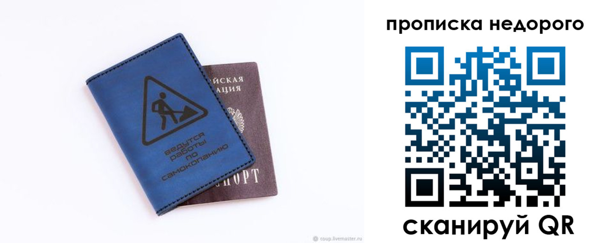 прописка штамп в Лянторе