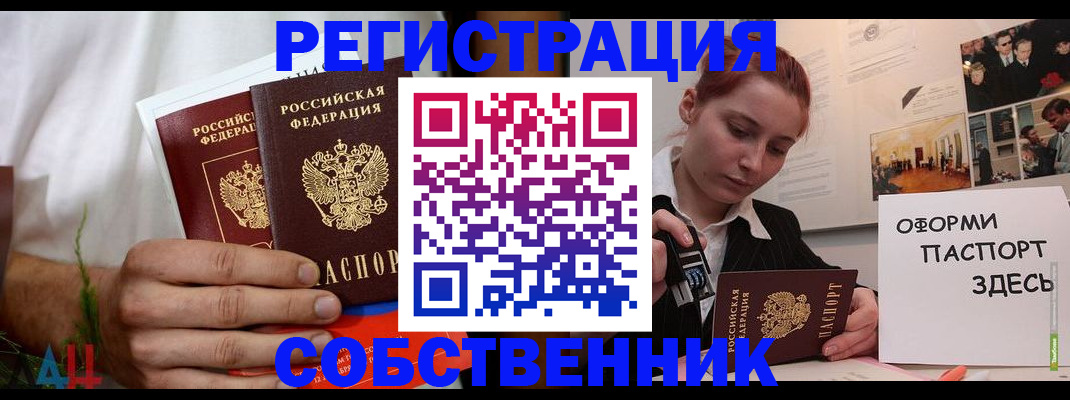 прописка паспорт в Лянторе
