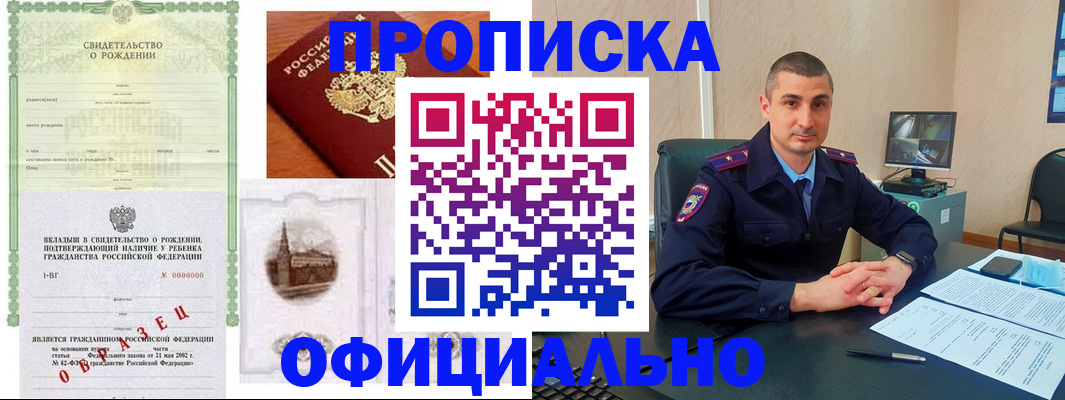 прописка иностранных граждан в Лянторе