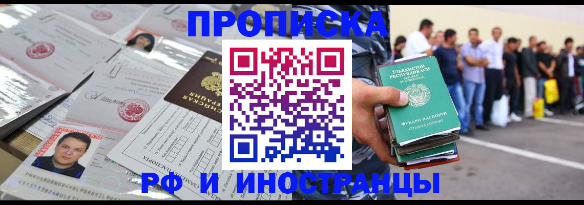 прописка паспорт в Лянторе