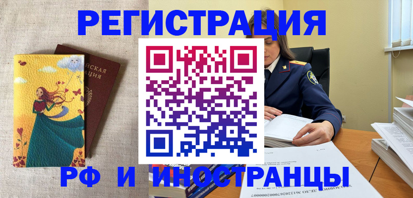 прописка штамп в Лянторе
