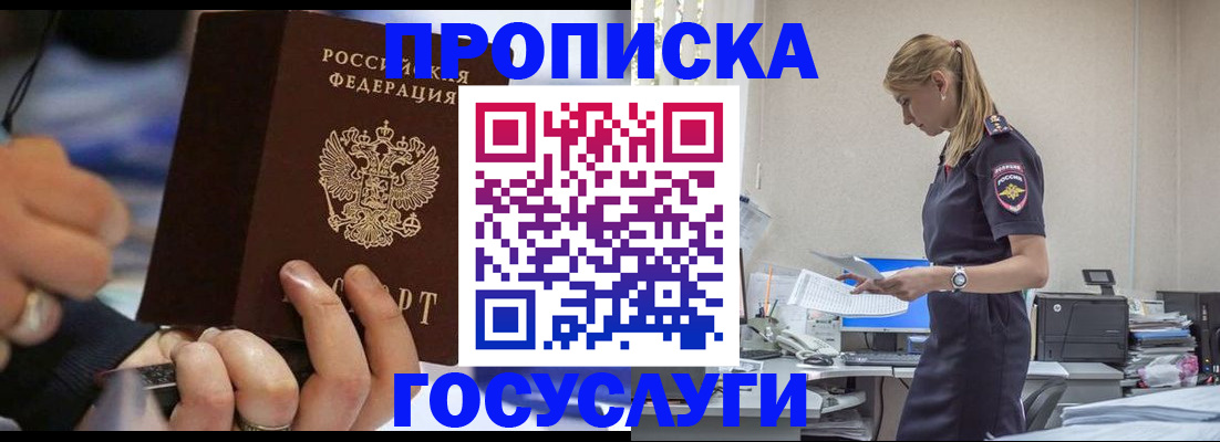 прописка для военкомата в Лянторе