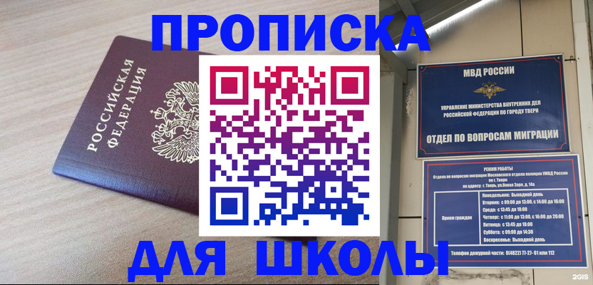 временная регистрация законно в Лянторе