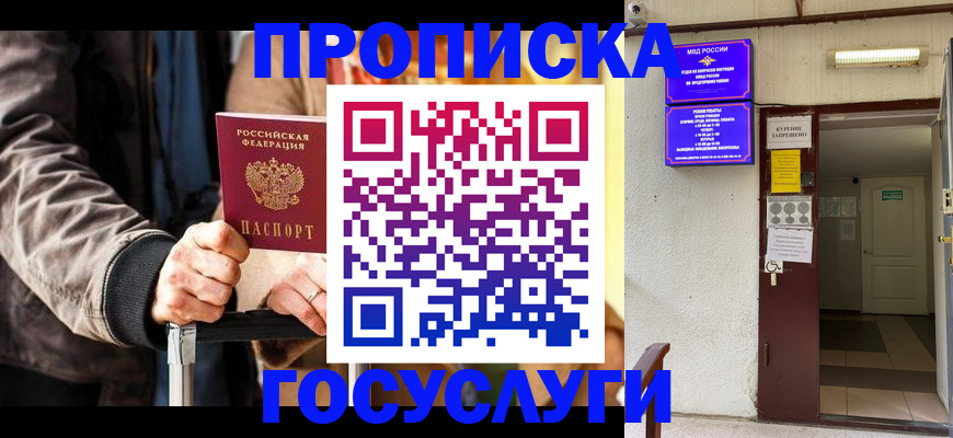 временная регистрация в квартире в Лянторе