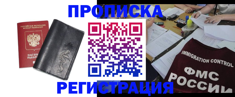 регистрация в Лянторе