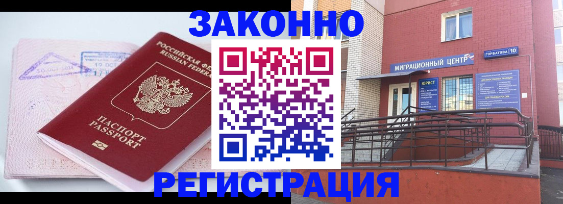 прописка гарантия в Лянторе