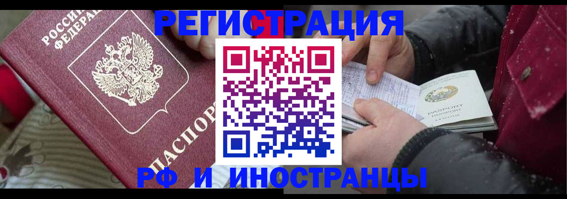 прописка для работы в Лянторе